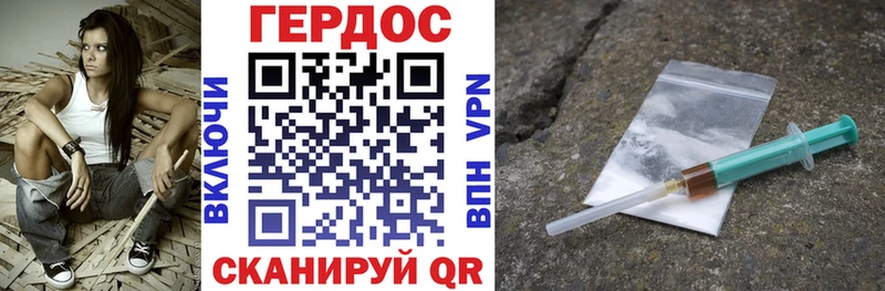 Героин герыч что такое Александровск-Сахалинский