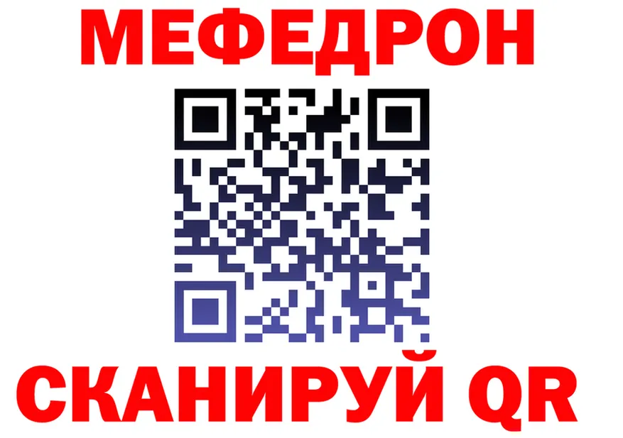 МЯУ-МЯУ 4 MMC зеркало даркнет OMG Александровск-Сахалинский